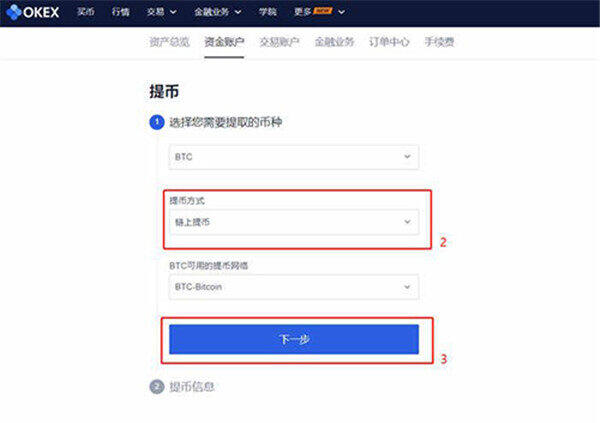 芝麻交易所怎么卖币提现？芝麻交易所 交易平台提现 ***-第3张图片-芝麻交易所下载